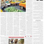 صفحه12-17بهمن 1403