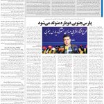 صفحه13-15بهمن1403