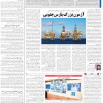 صفحه13-17بهمن 1403