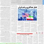 صفحه13-8اسفند1403