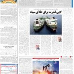 صفحه13_02اسفند ۱۴۰3