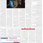 صفحه14_21بهمن ۱۴۰3