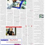 صفحه14-7اسفند1403