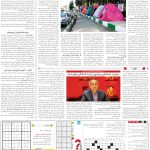 صفحه15-2اسفند1403