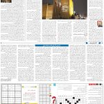 صفحه15-20بهمن 1403