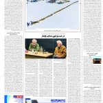 صفحه16_11اسفند ۱۴۰3