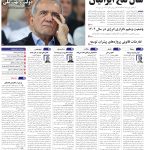 صفحه01-28اسفند1403