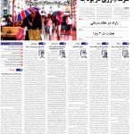 صفحه01-16 اسفند 1403