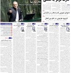 صفحه01-13 اسفند 1403