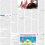 صفحه03-21اسفند1403