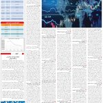 صفحه05-18اسفند1403