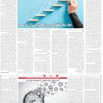 صفحه06-28اسفند1403