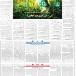 صفحه06-22اسفند1403