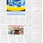 صفحه08-14اسفند1403