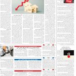 صفحه10-18اسفند1403