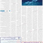 صفحه11-18 اسفند 1403