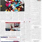 صفحه14-16 اسفند 1403