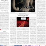 صفحه16_12اسفند ۱۴۰3