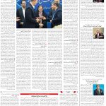 صفحه02_03اردیبهشت1404