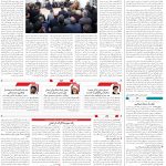 صفحه02_06اردیبهشت1404