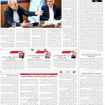 صفحه01-18 فروردین 1404