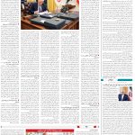 صفحه02_20فروردین1404