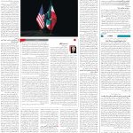 صفحه02_16فروردین1404