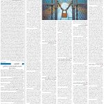 صفحه03-16 فروردین1404