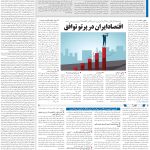 صفحه03-20فروردین1404