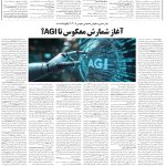 صفحه06-27فروردین1404