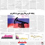 صفحه06-10اردیبهشت1404