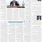 صفحه08-26فروردین1404