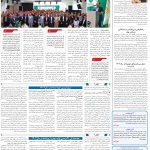 صفحه08-19 فروردین1404