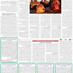 صفحه09-19 فروردین1404