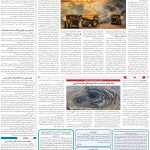 صفحه09-24فروردین1404