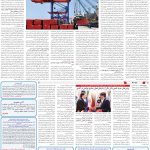 صفحه09-10اردیبهشت1404