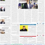 صفحه09_11اردیبهشت1404