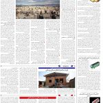 صفحه10_23فروردین1404