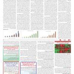 صفحه11_17فروردین1404