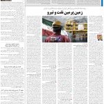صفحه13_08اردیبهشت1404