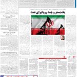 صفحه13_30فروردین1404