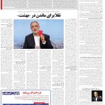 صفحه14-6اردیبهشت1404