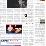 صفحه14_28فروردین1404