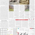 صفحه15-24فروردین1404