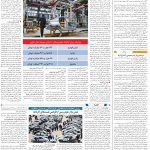 صفحه08-07 آذر 1403