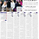 صفحه01-14 اردیبهشت 1404