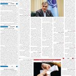 صفحه03-15اردیبهشت1404