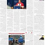 صفحه04_16اردیبهشت1404