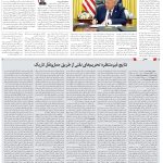 صفحه04_15اردیبهشت1404