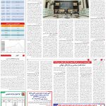صفحه05-14 اردیبهشت 1404